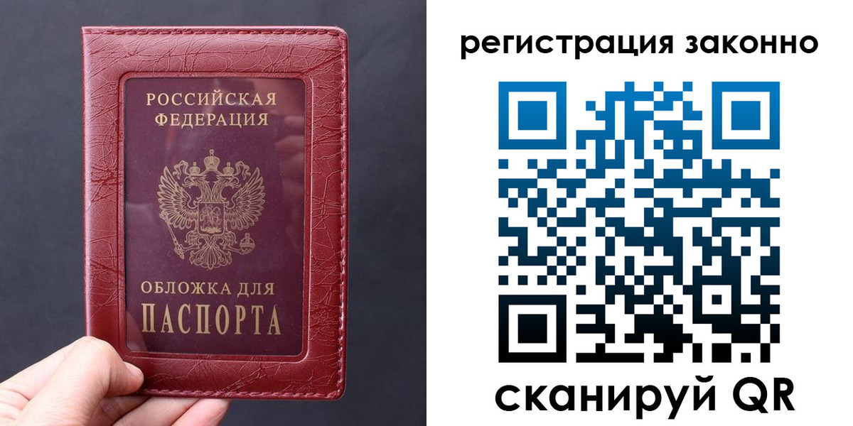 временная регистрация для всех в Сольцах