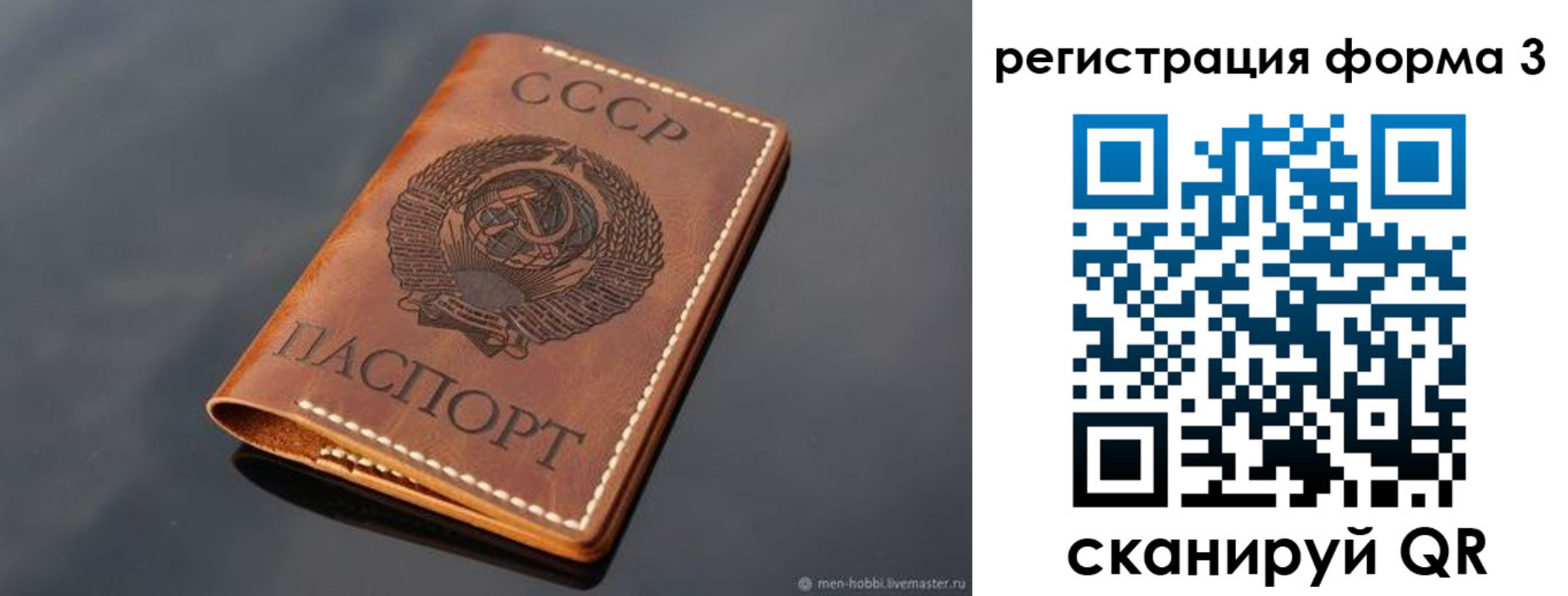 временная регистрация в Сольцах