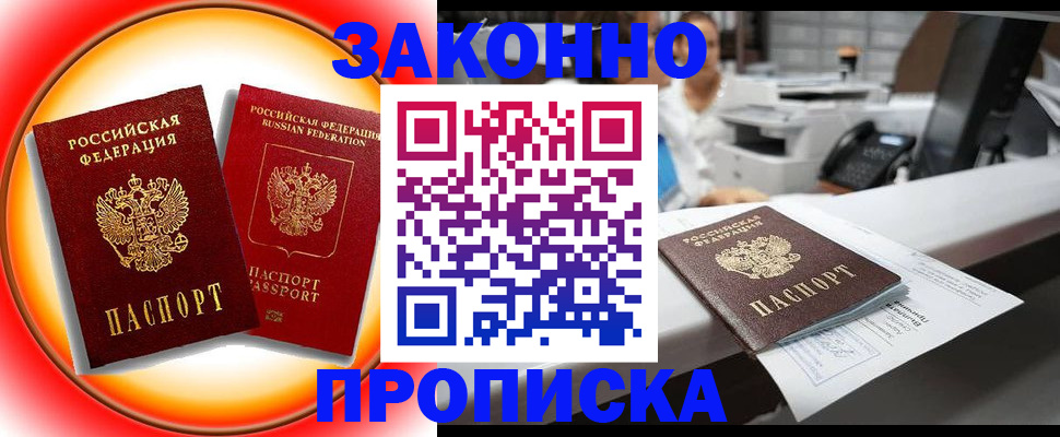 временная регистрация купить в Сольцах