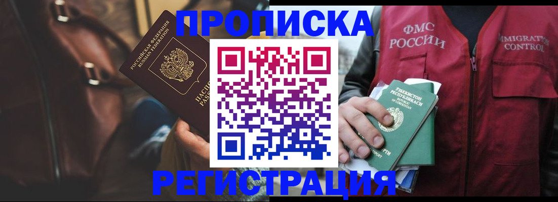 прописка ребенка в Сольцах