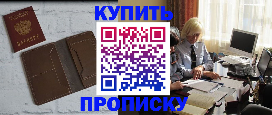 временная регистрация надежно в Сольцах