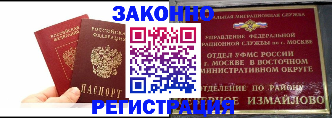 миграционный учет в Сольцах