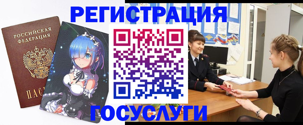 прописка штамп в Сольцах